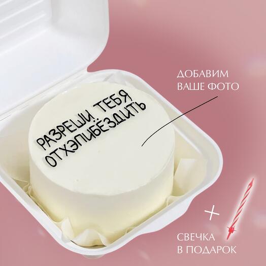 Бенто торт на день рождения, для парня или девушки, для мужа или жены, коллеге, другу
