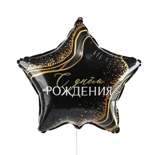 Воздушный шар на палочке «С днём рождения»черный