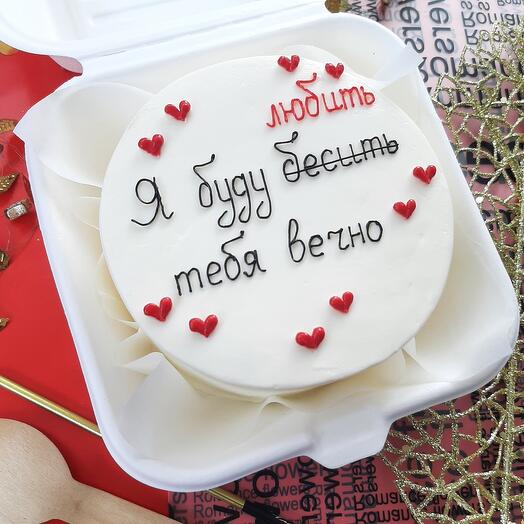 Бенто торт Я буду любить тебя вечно, Бесить