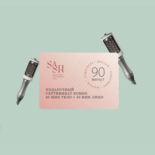 Сертификат «Море дофамина» на 5500 рублей