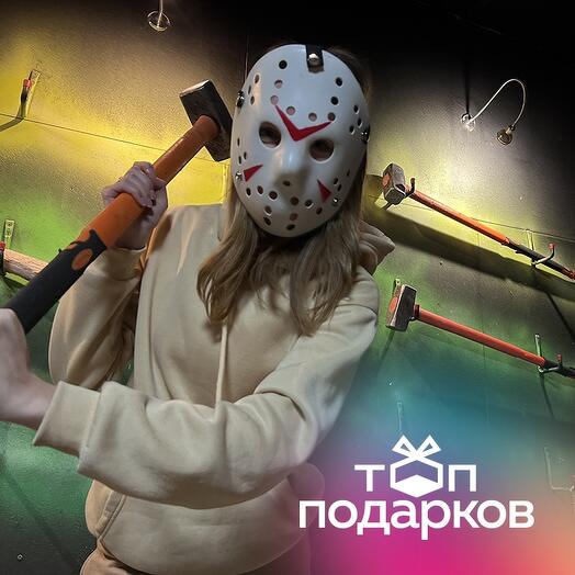 Подарочный сертификат Комната ярости "Легкий антистресс" для 1-2 человек, 30 минут