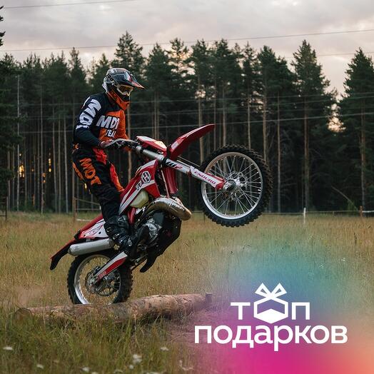 Подарочный сертификат Прогулка/занятие на мотоцикле-эндуро с тренером, 1 чел. (1 час)