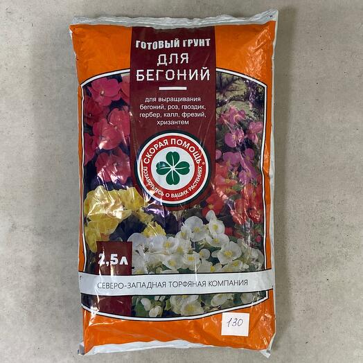 Грунт для бегоний