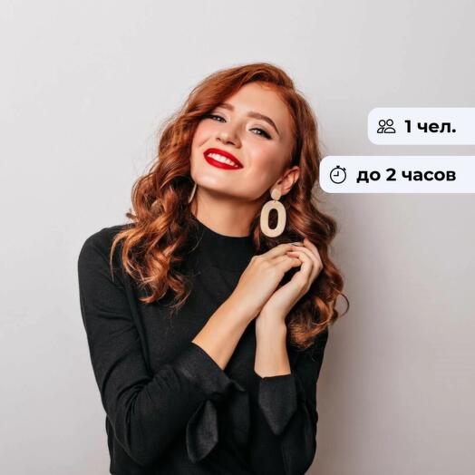 Секреты стиля. Онлайн-консультация от стилиста