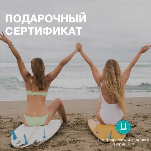 Электронный подарочный спа-сертификат для подруг «Райское наслаждение»