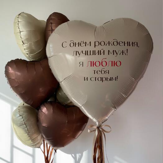 "Шоколадные сердца" (набор из 9 шаров для мужчины)