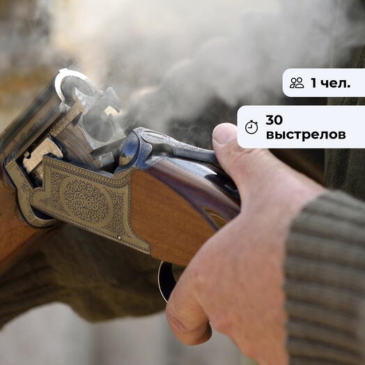 Тройной выстрел. Практическая и стендовая стрельба