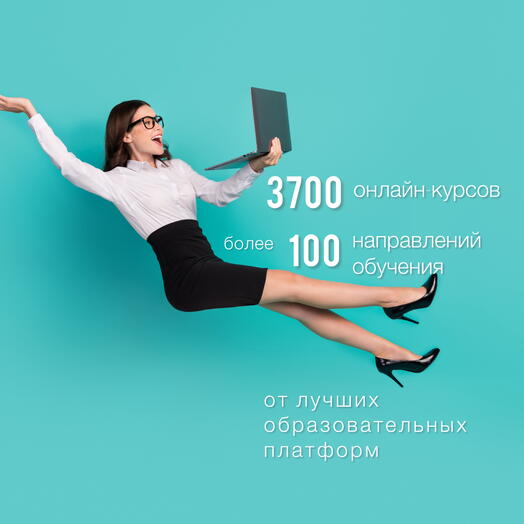 Электронный подарочный сертификат на онлайн-обучение КурсМаркет - 50 000 руб