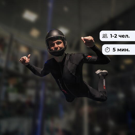 Чувство невесомости. Полет в аэротрубе FlyArena