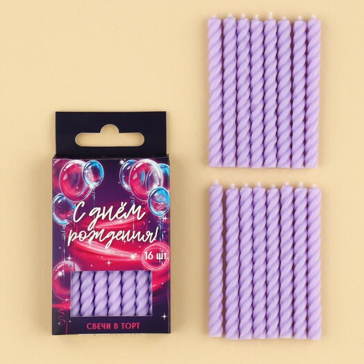 Набор свечей в торт, сиреневые, 16 шт., 0,5 х 6,5 см