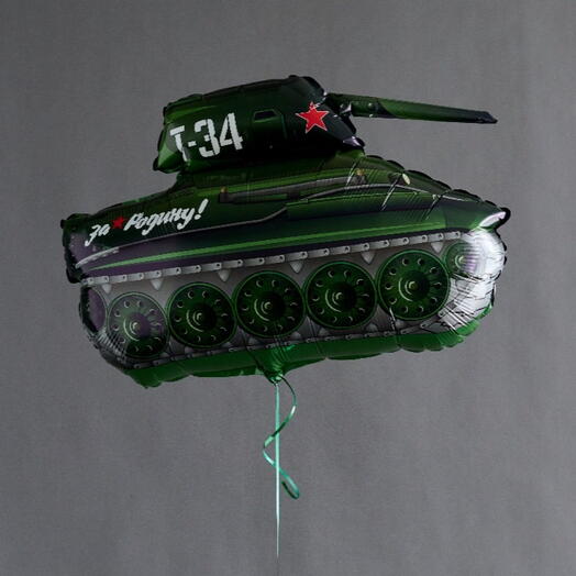 Фольгированный шар для мужчины «Танк Т-34»