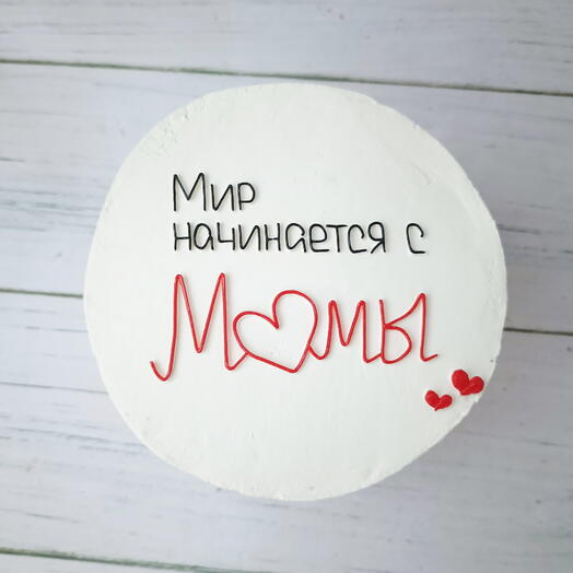 Бенто торт 750гр мир начинается с мамы на день матери