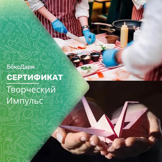 🎀 Подарочный набор «Творческий Импульс» 💝