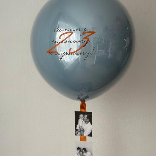 Шар бокс сюрприз для мужа ( папы) с фотографиями