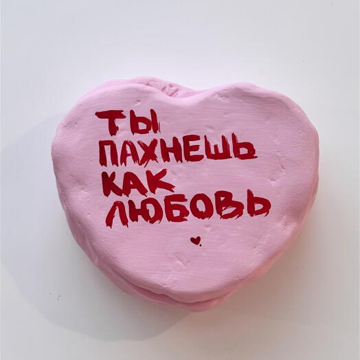 Авторская шкатулка "ты пахнешь как любовь"