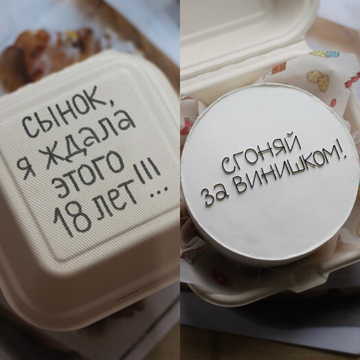 Бенто-торт для сына на 18 летие