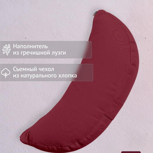 Чехол для подушки Полумесяц, бордовый