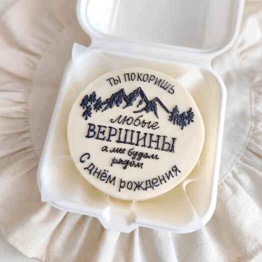 Бенто торт "Покоришь любые вершины"
