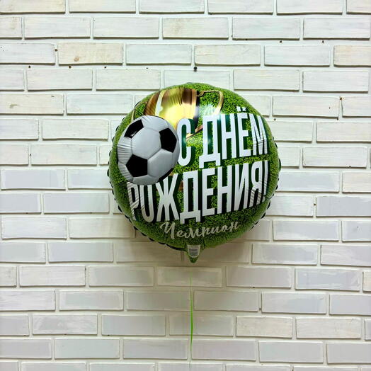 Шар «С днем рождения чемпион»