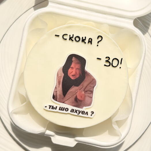 Бенто мем с бабкой «Скока?»