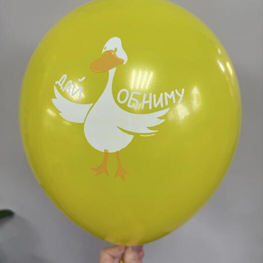 Шарик гелиевый «Дай обниму»