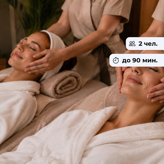 Бархатный сеанс. Парный массаж лица для подруг