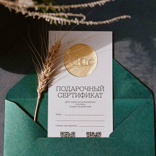 Сертификат в hide номиналом 10000₽