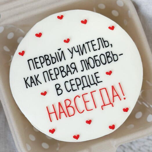 Бенто для первого учителя