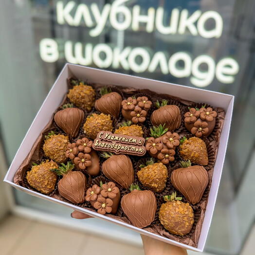 Клубника в шоколаде 20шт