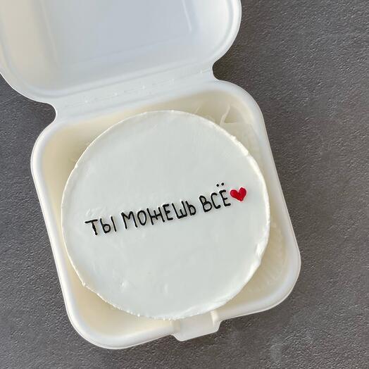 Бенто-торт «ты можешь всё»