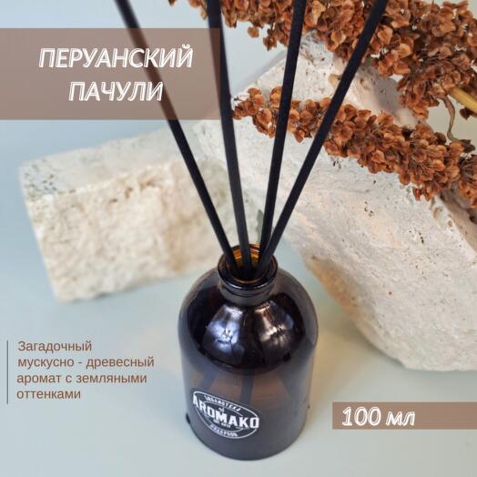 Ароматический диффузор с палочками Перуанский пачули, 100 мл АРОМАКО