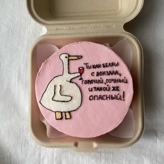 Бенто торт «Ты как беляш»