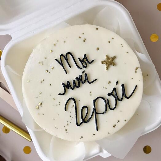 Бенто-торт для мужчины на 23 февраля «Ты мой герой»