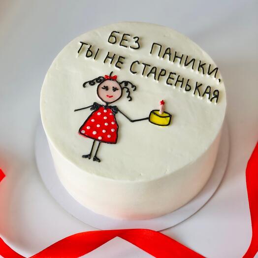 Без паники , ты не старенькая