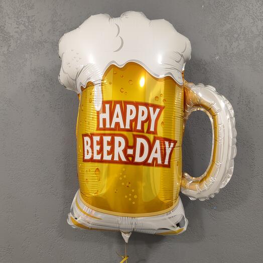 Воздушный шар "Пиво Happy Beer Day"