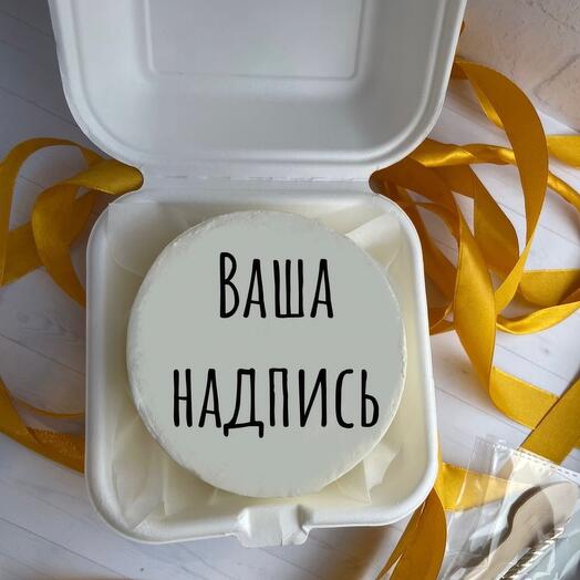 Бенто торт в ланч боксе с Вашей надписью скидка месяца