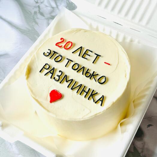 Бенто 20 лет