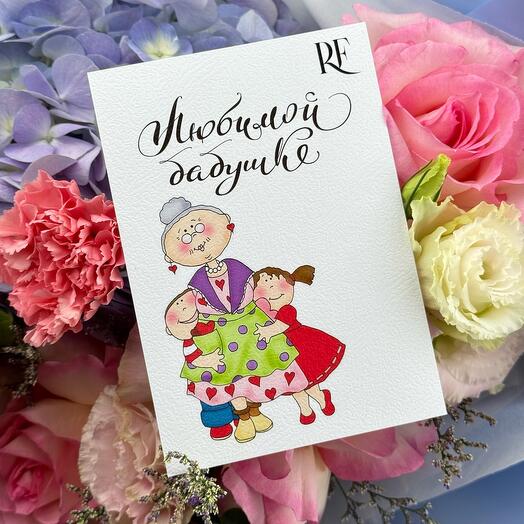 ОТКРЫТКА для бабушки