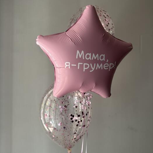 Связка шаров 55