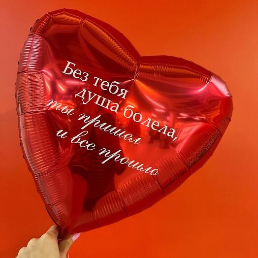 Воздушная валентинка