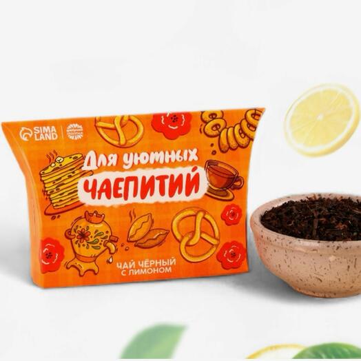 Чай чёрный «Для уютных чаепитий», вкус: лимон