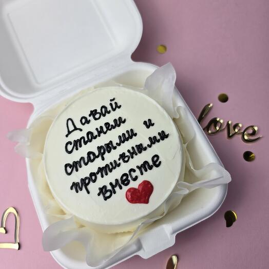 Бенто-торт "Давай станем старыми и противными вместе" Любимой, любимому, мужу, жене, парню, девушке на 14 февраля