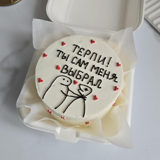 Бенто-торт "Терпи! Ты сам меня выбрал "