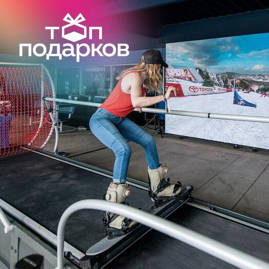 Подарочный сертификат Первая тренировка на сноуборд-тренажере, 1 чел., 1 час (Премьер Спорт)