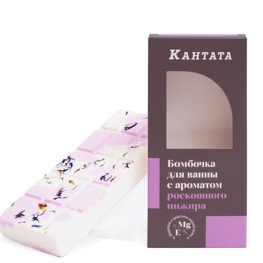 Бомбочка для ванны «Роскошный инжир» Кантата