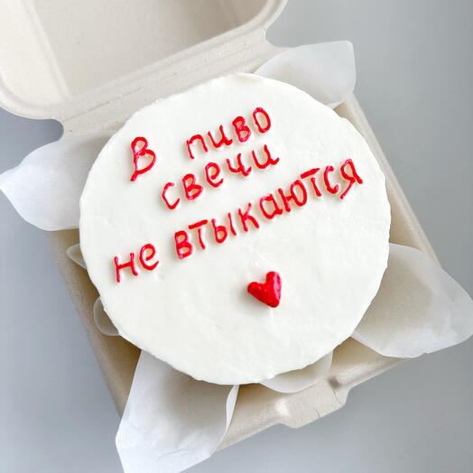 Бенто торт пиво и свечи
