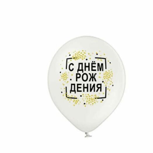 Шарик 1шт