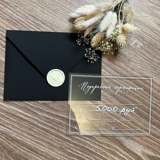 Подарочный сертификат на покупку цветов