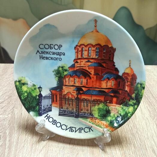 Тарелка декоративная Новосибирск (15 см) Собор лак