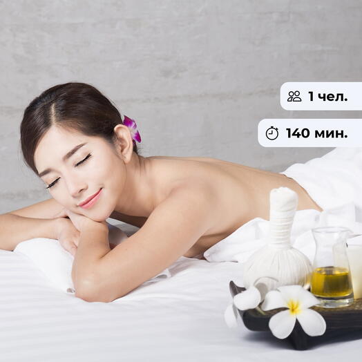 Я - прекрасна! Расслабляющий спа-комплекс